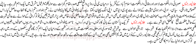 voice of Jalalpur Jattan